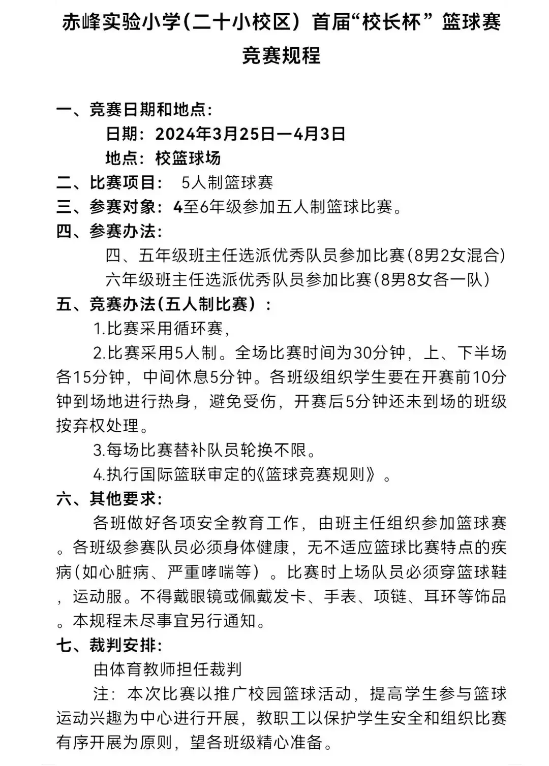 篮球训练器具_2